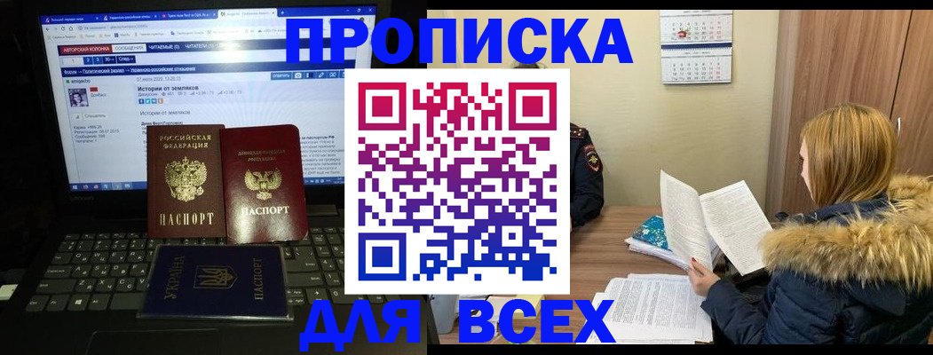 прописка для работы в Козьмодемьянске