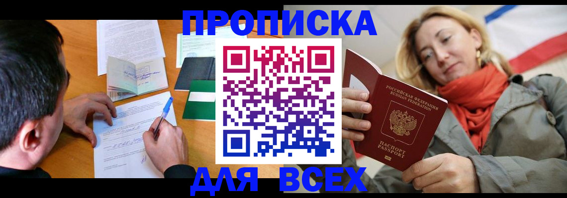 временная прописка в Козьмодемьянске