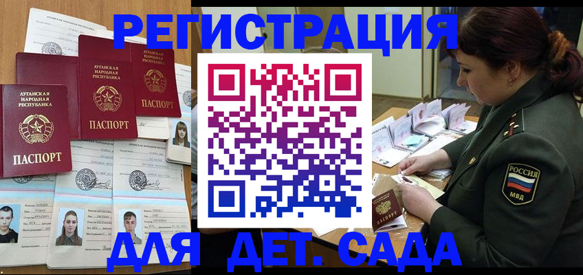 временная регистрация купить в Козьмодемьянске